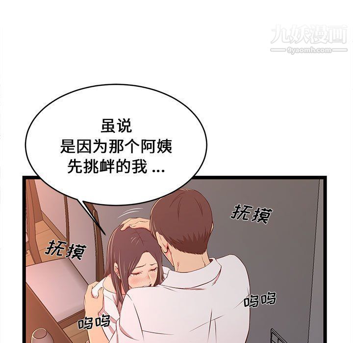 蚂蚁地狱第15话