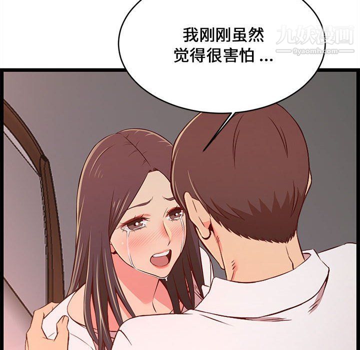 蚂蚁地狱第15话