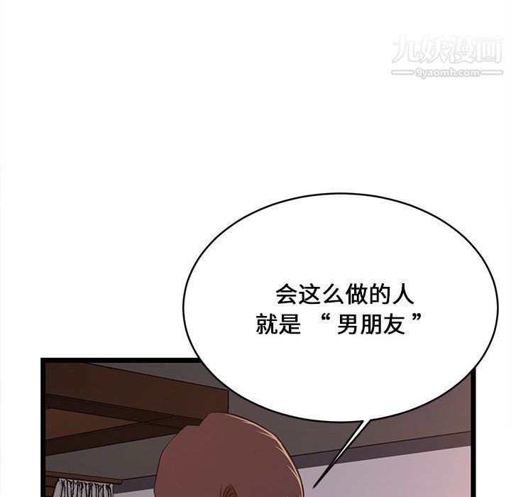 蚂蚁地狱第15话