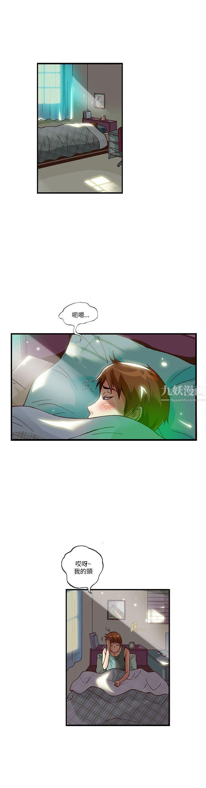 抱歉姐是变态第15话