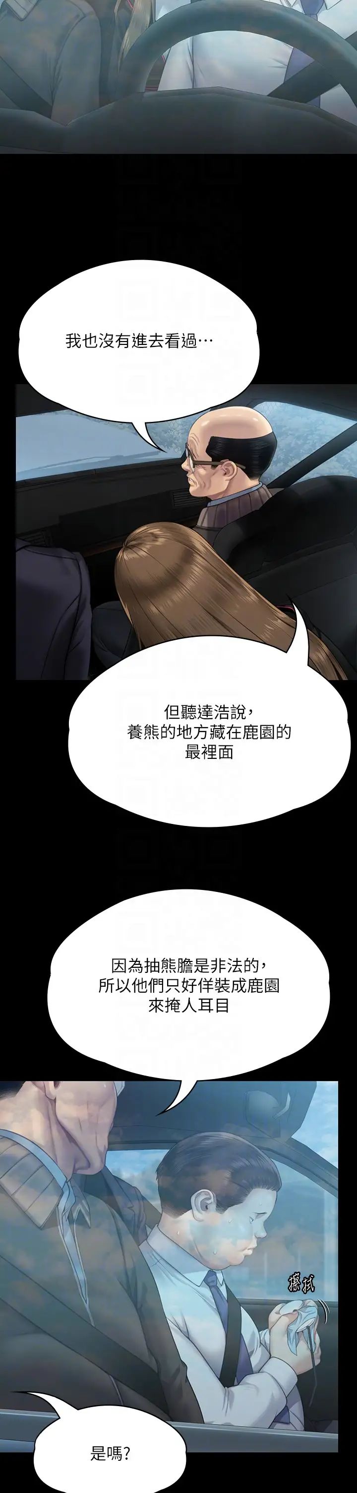 傀儡第301话-你终于回来瞭!