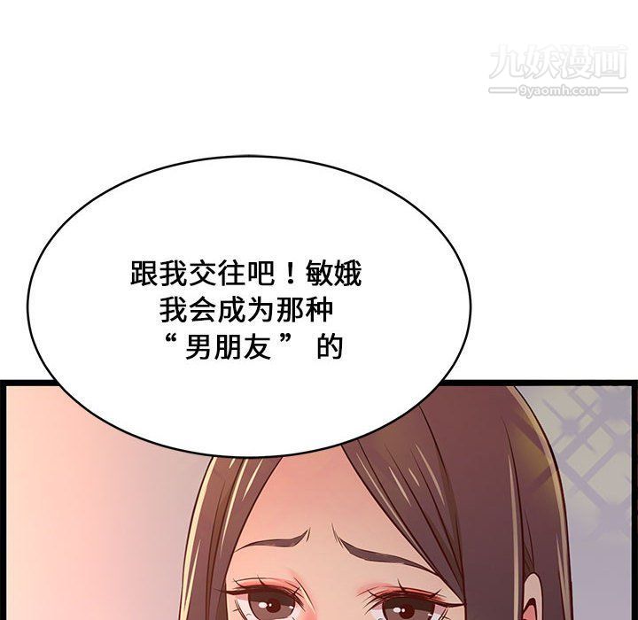 螞蟻地獄第15話