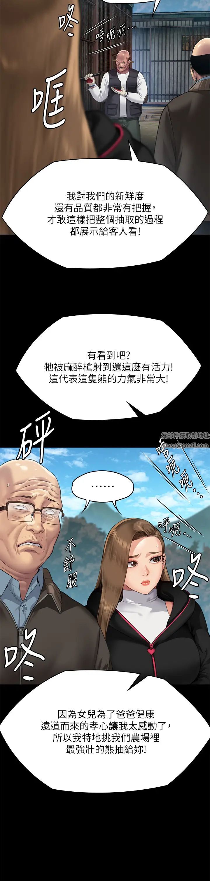 傀儡第301話-你終於回來瞭!
