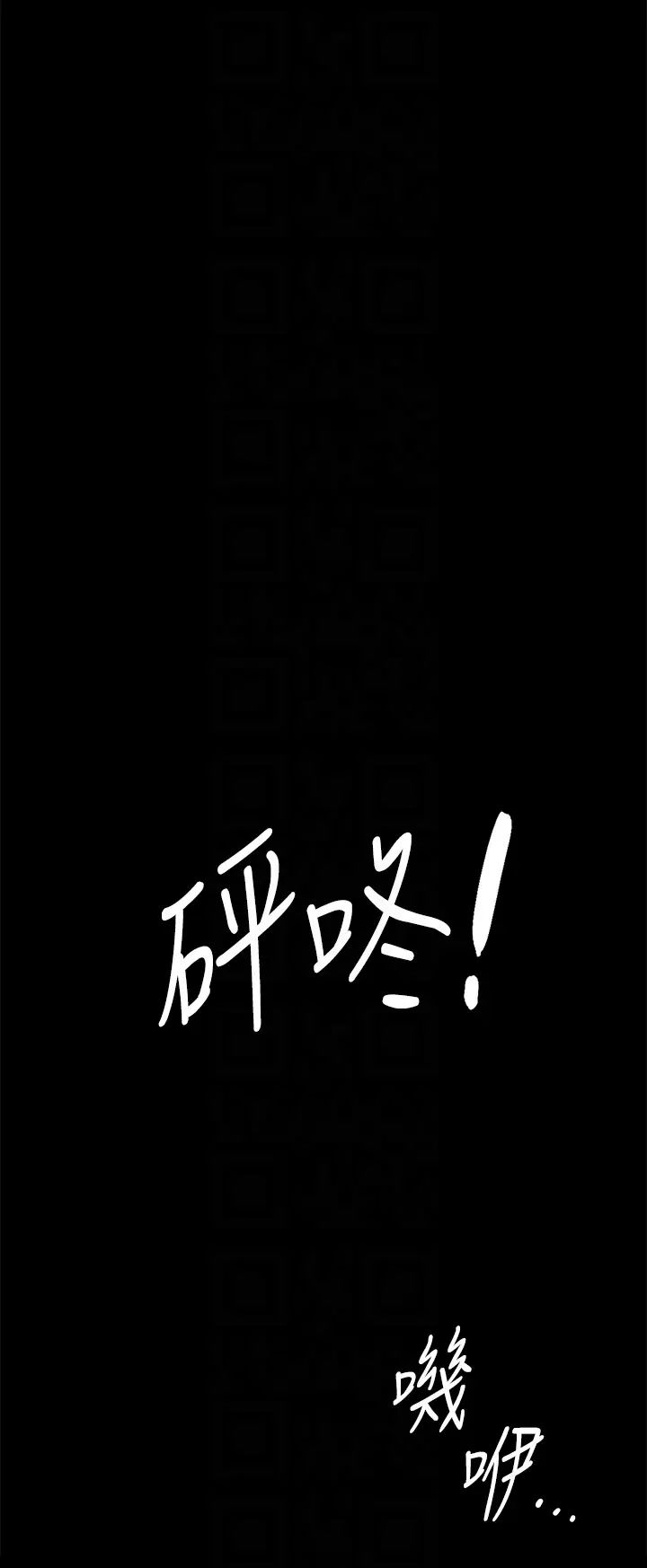 傀儡第301话-你终于回来瞭!