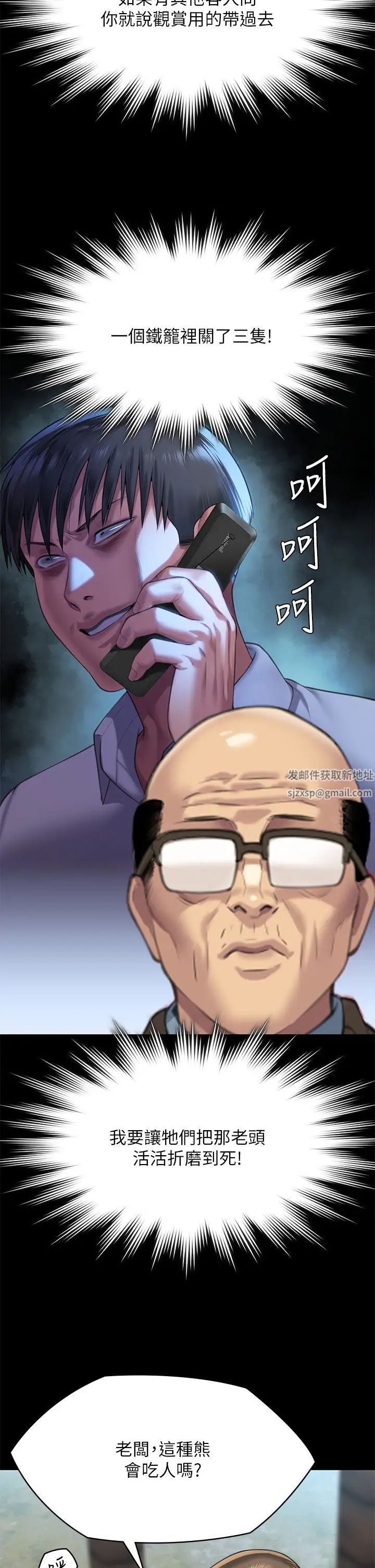 傀儡第301话-你终于回来瞭!