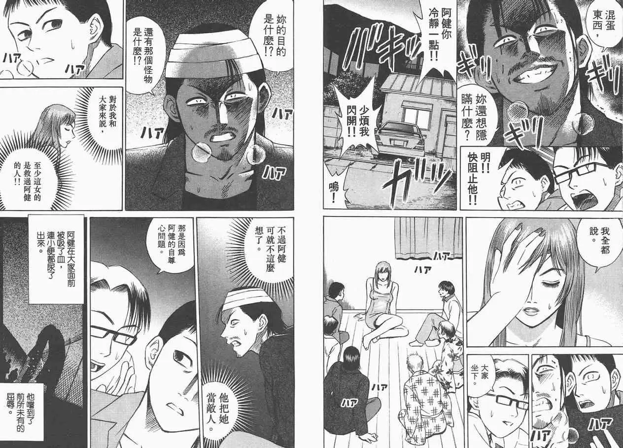 彼岸岛第一部第2卷