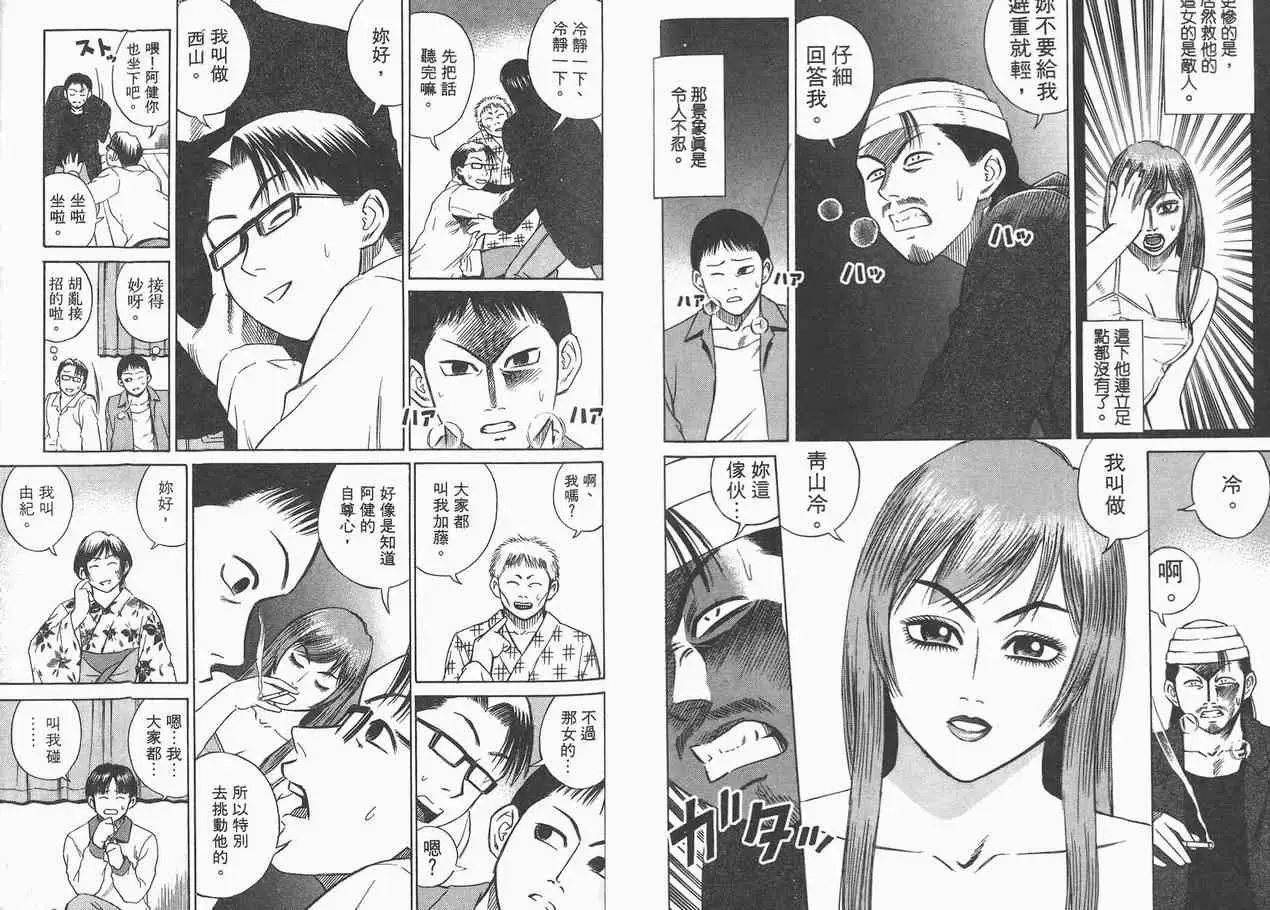 彼岸岛第一部第2卷