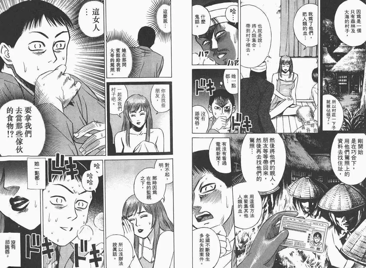 彼岸岛第一部第2卷
