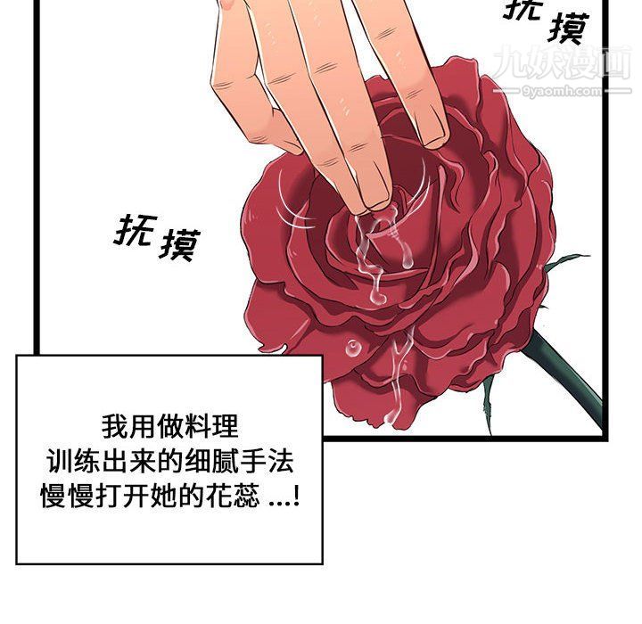 蚂蚁地狱第16话