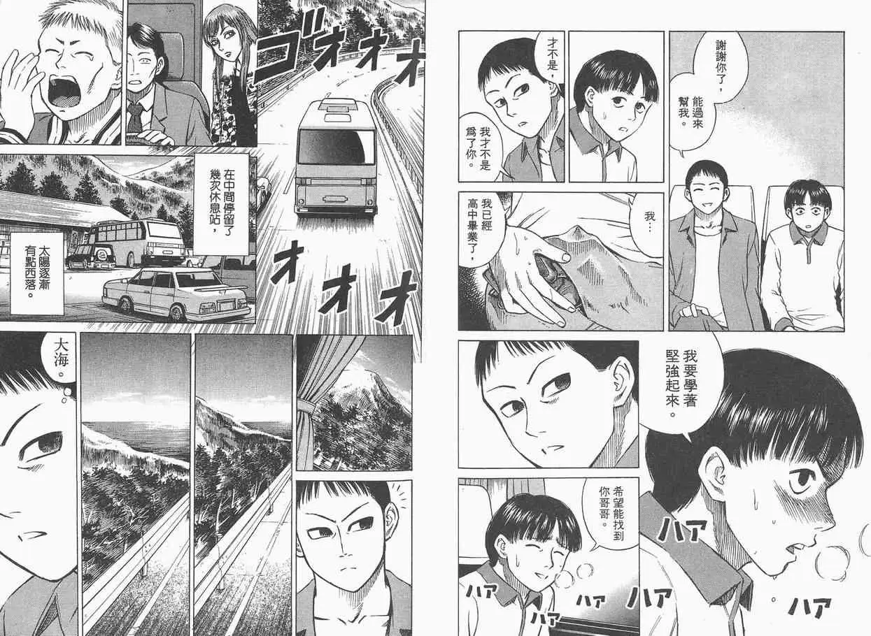 彼岸岛第一部第2卷
