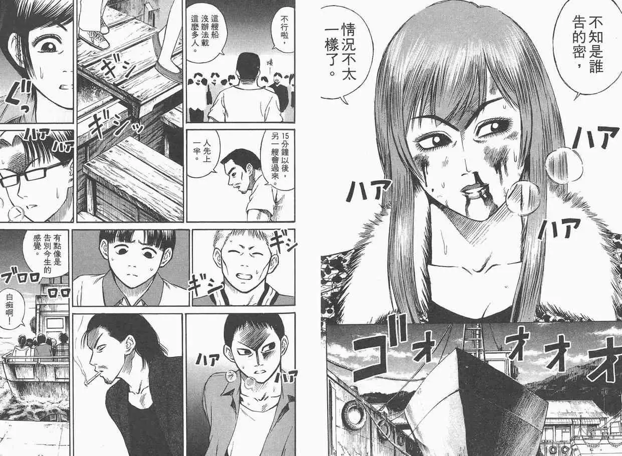 彼岸岛第一部第2卷