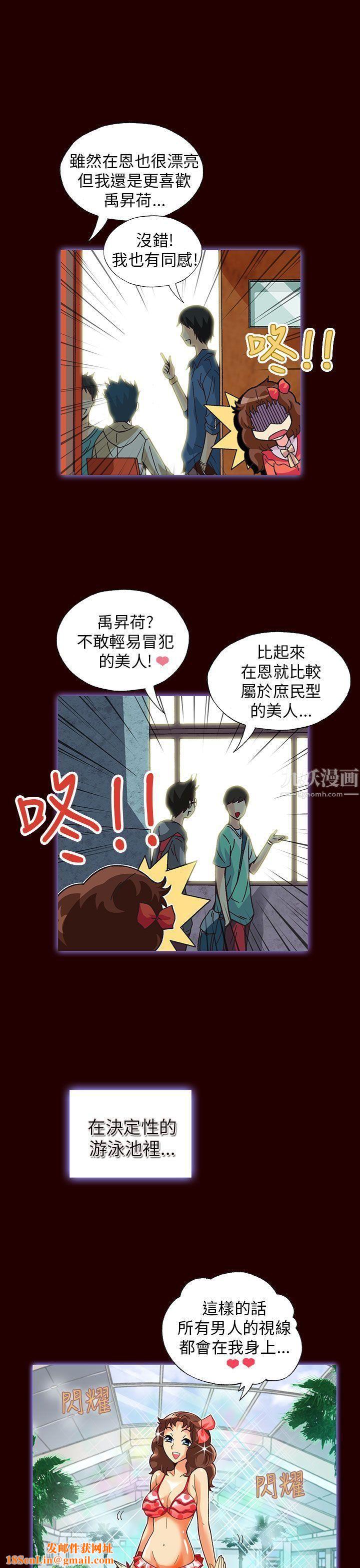抱歉姐是变态第17话