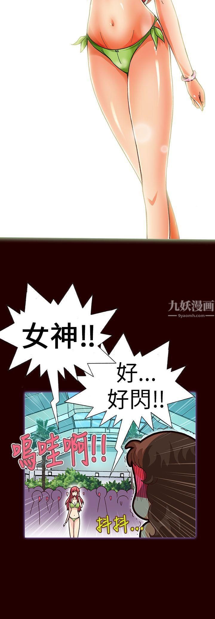 抱歉姐是变态第17话