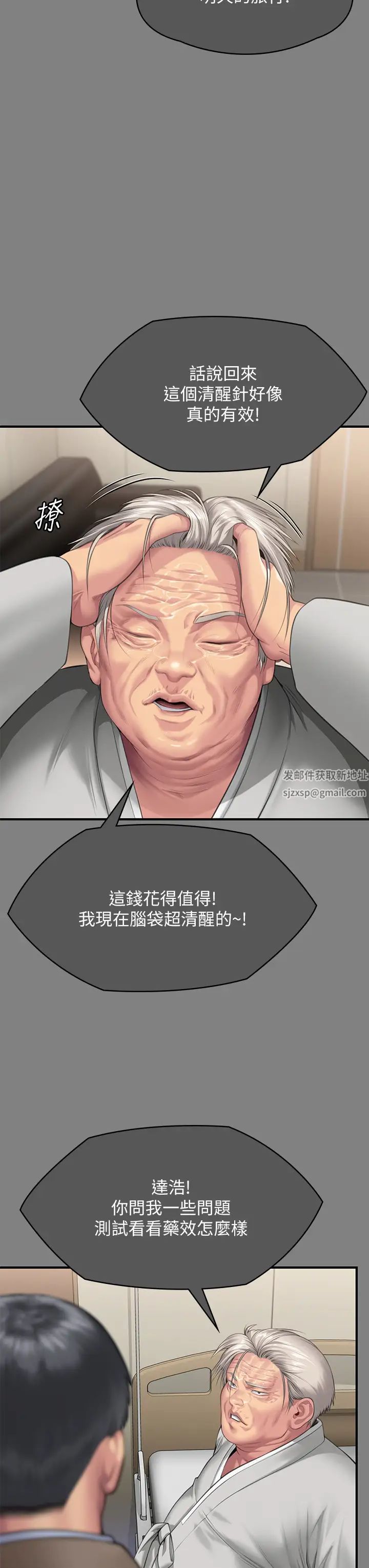 傀儡第302话-被拖进废校的朴多静