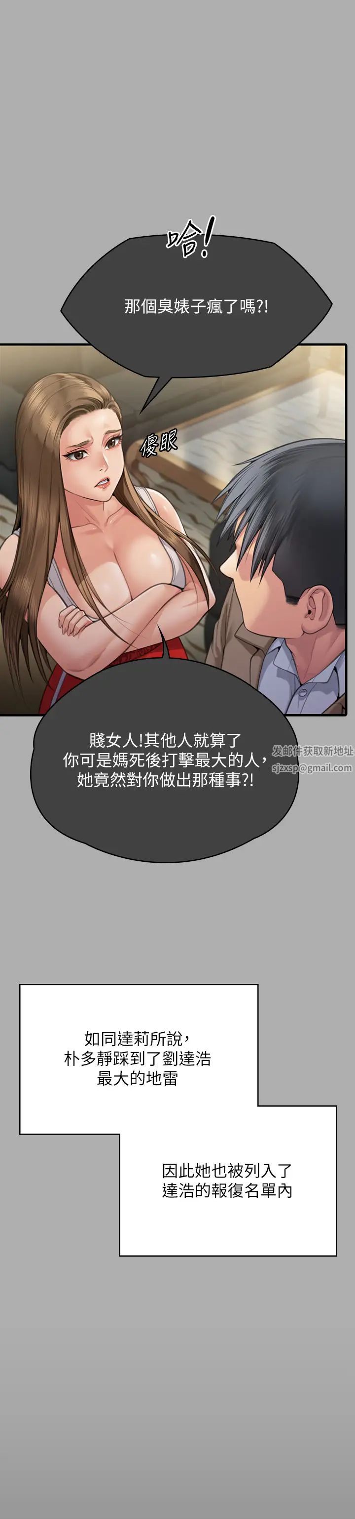 傀儡第302话-被拖进废校的朴多静