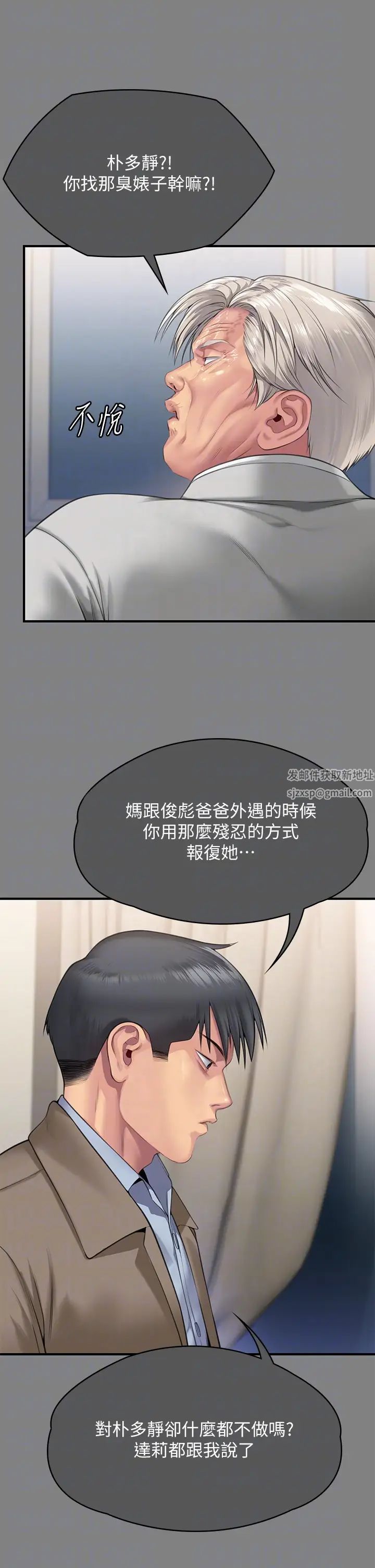 傀儡第302话-被拖进废校的朴多静
