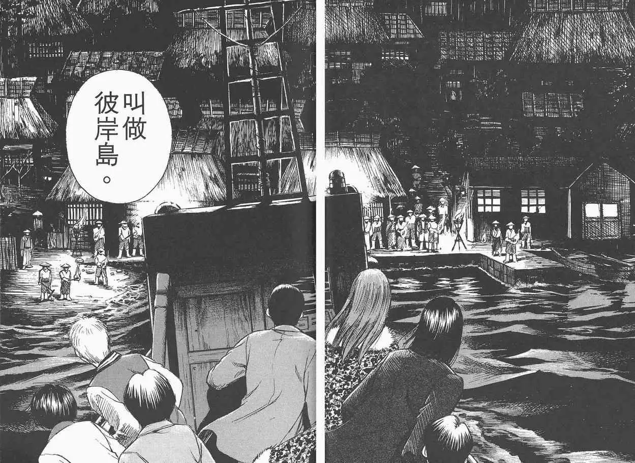 彼岸岛第一部第2卷