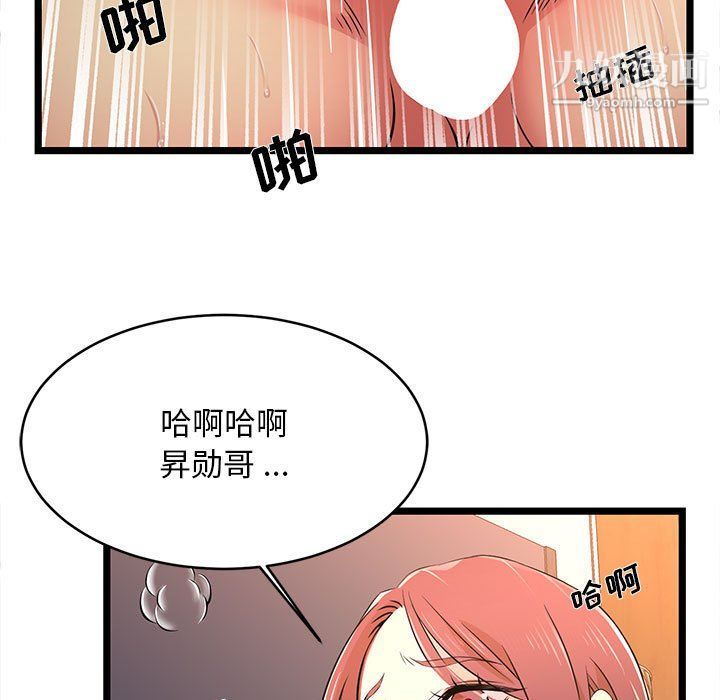 蚂蚁地狱第16话