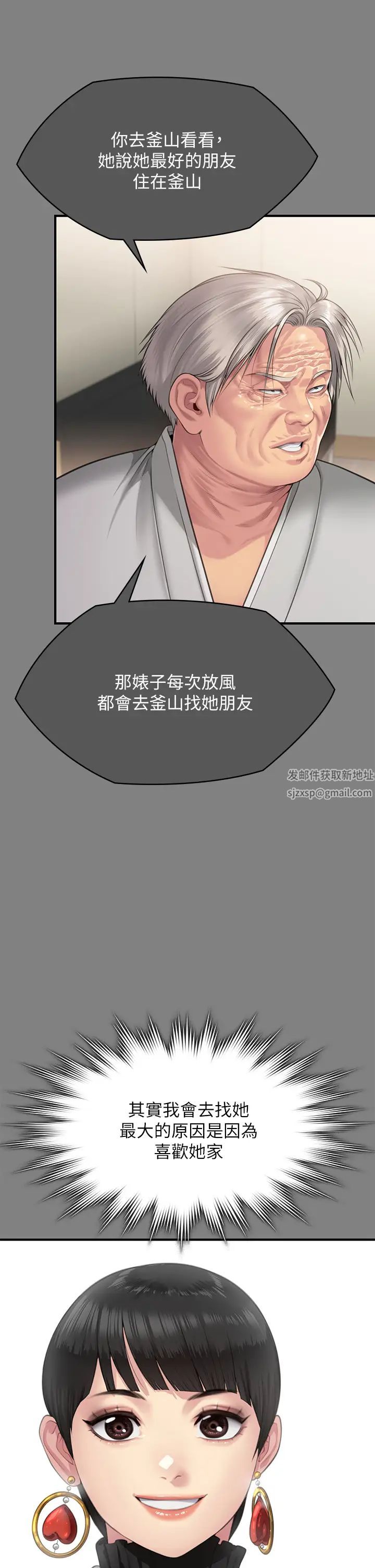 傀儡第302话-被拖进废校的朴多静