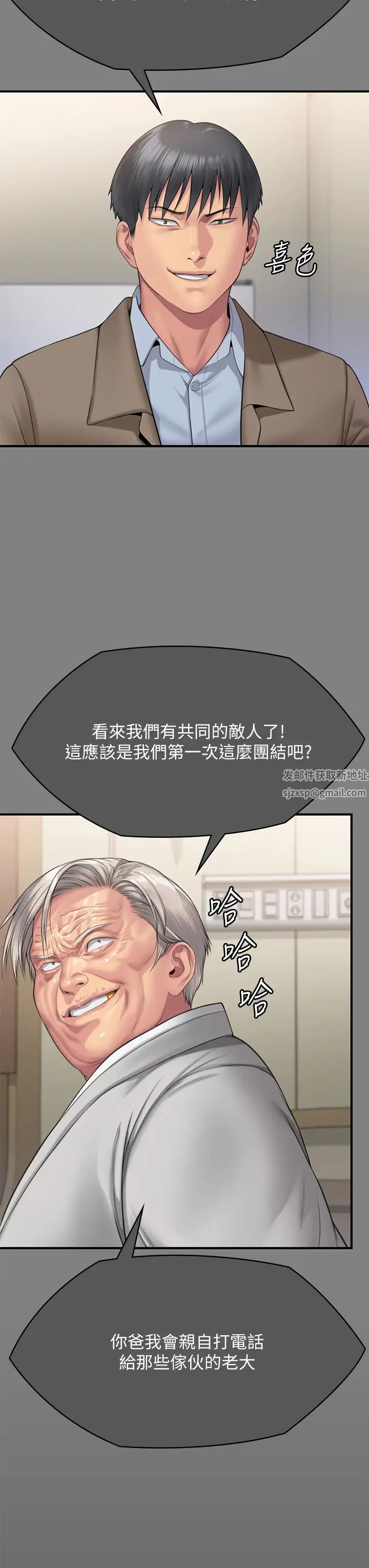 傀儡第302话-被拖进废校的朴多静