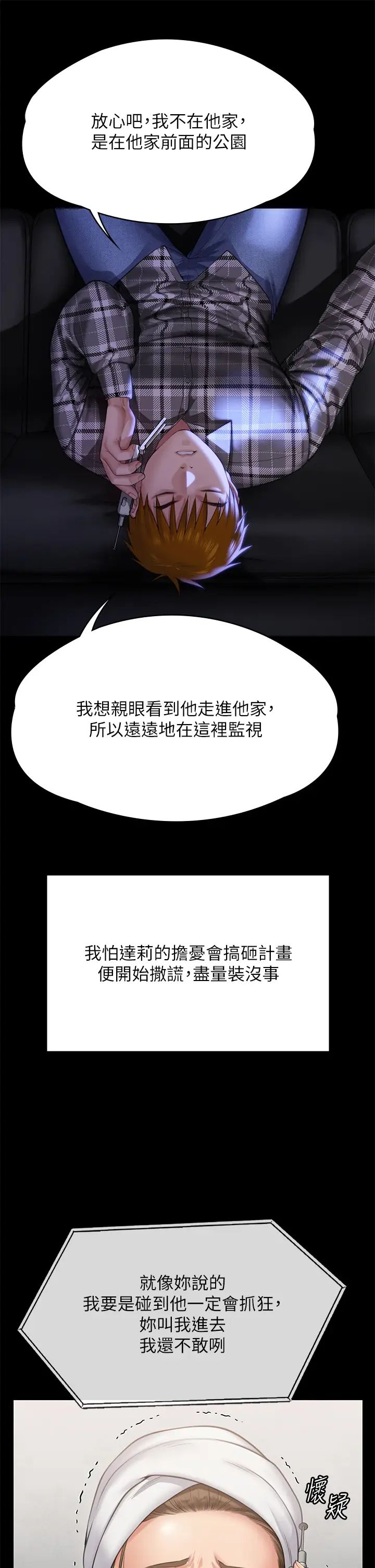 傀儡第302话-被拖进废校的朴多静