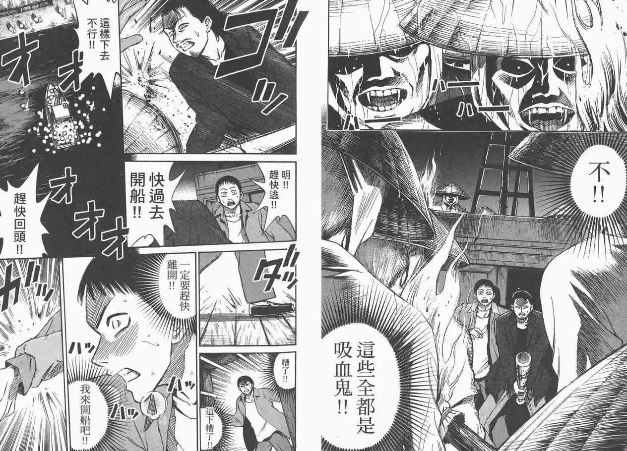 彼岸岛第一部第3话