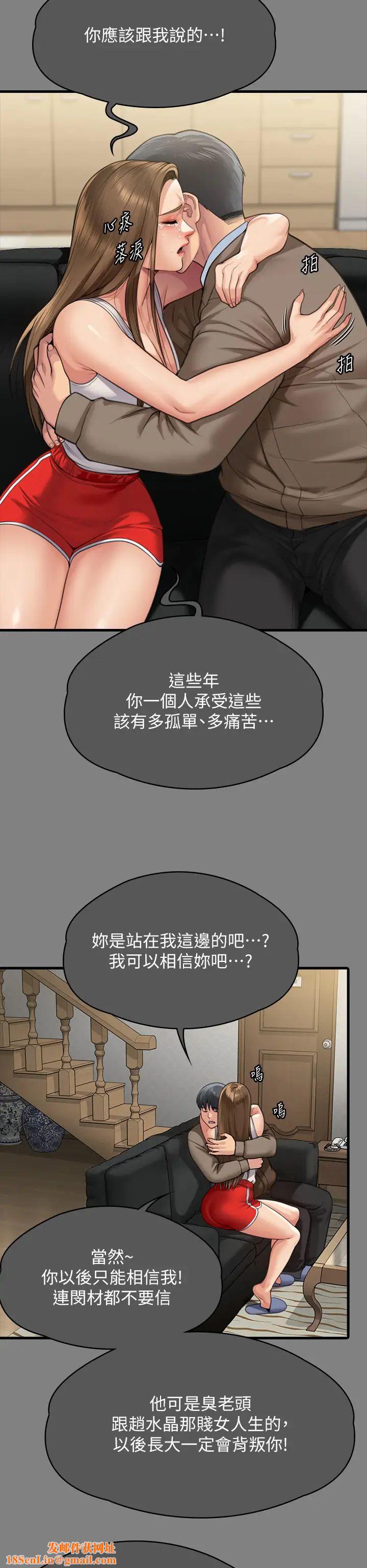 傀儡第302话-被拖进废校的朴多静