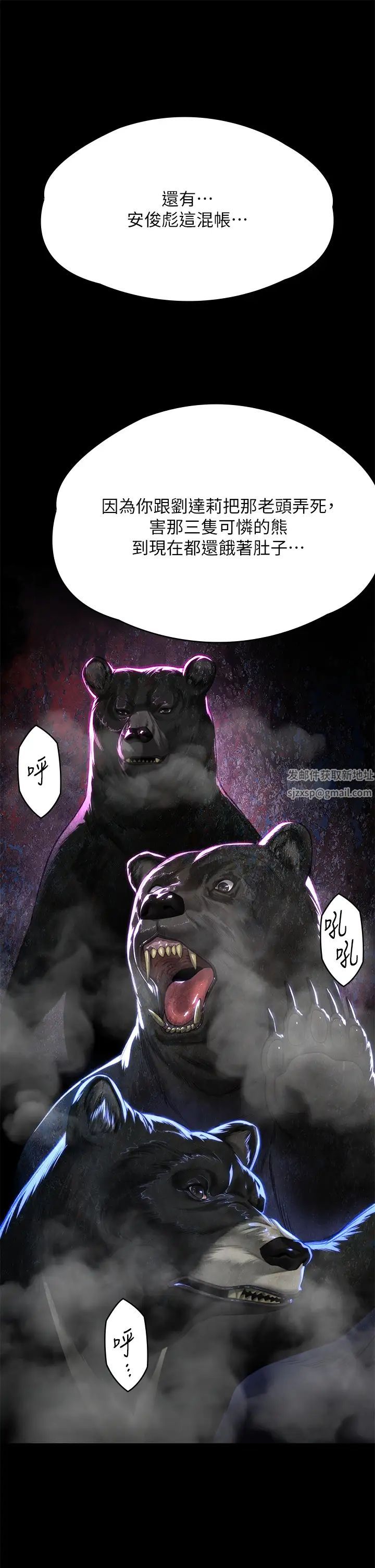 《傀儡》第302话-被拖进废校的朴多静