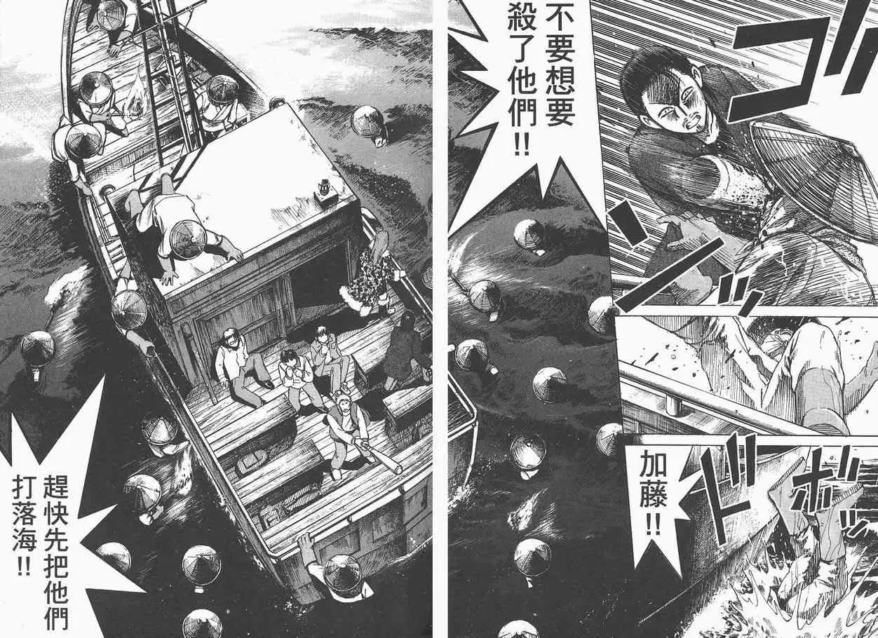 彼岸岛第一部第3话