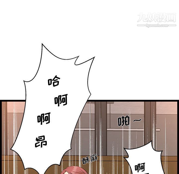 螞蟻地獄第16話