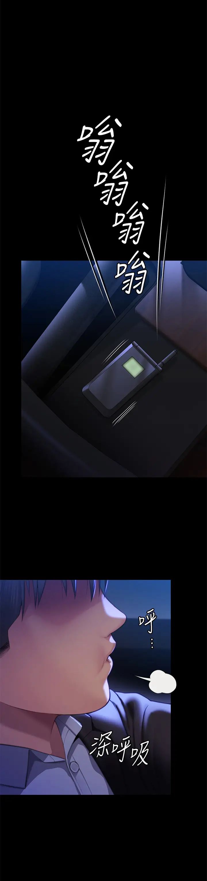傀儡第302話-被拖進廢校的樸多靜
