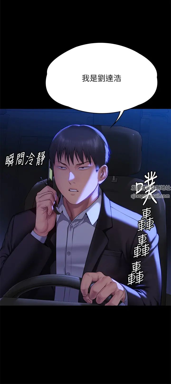 傀儡第302话-被拖进废校的朴多静
