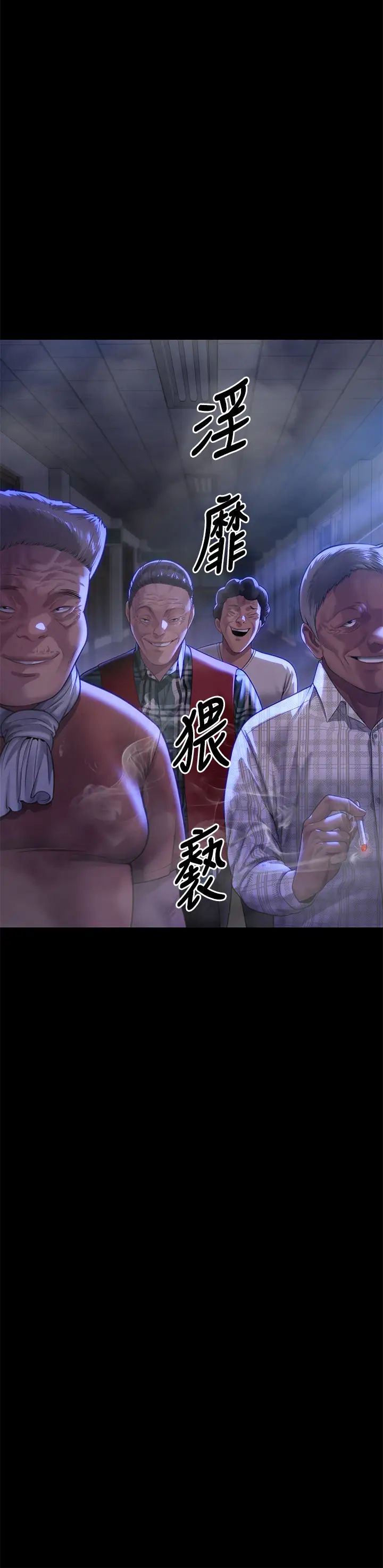 《傀儡》第302话-被拖进废校的朴多静