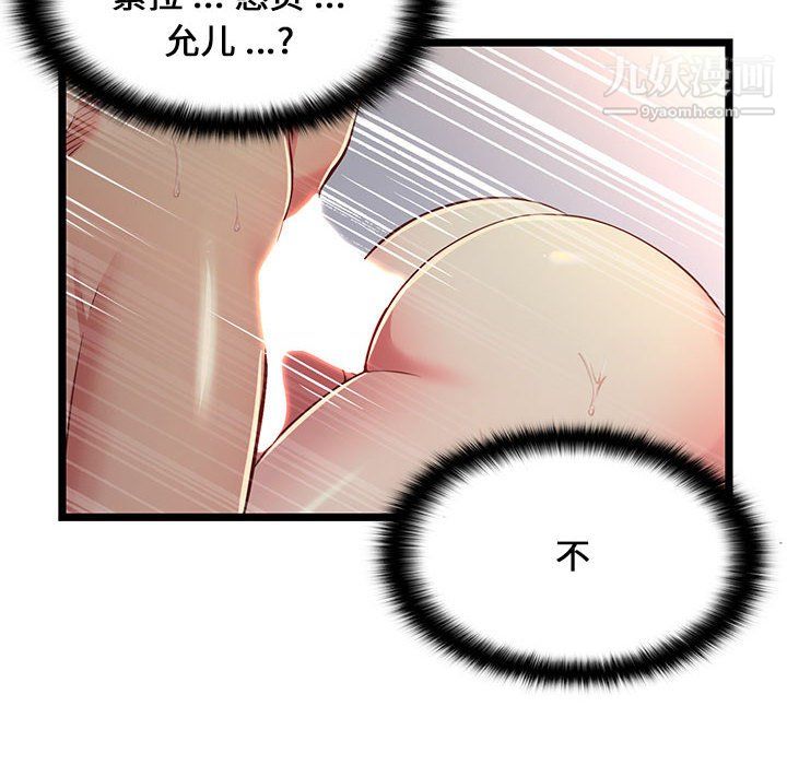 螞蟻地獄第17話