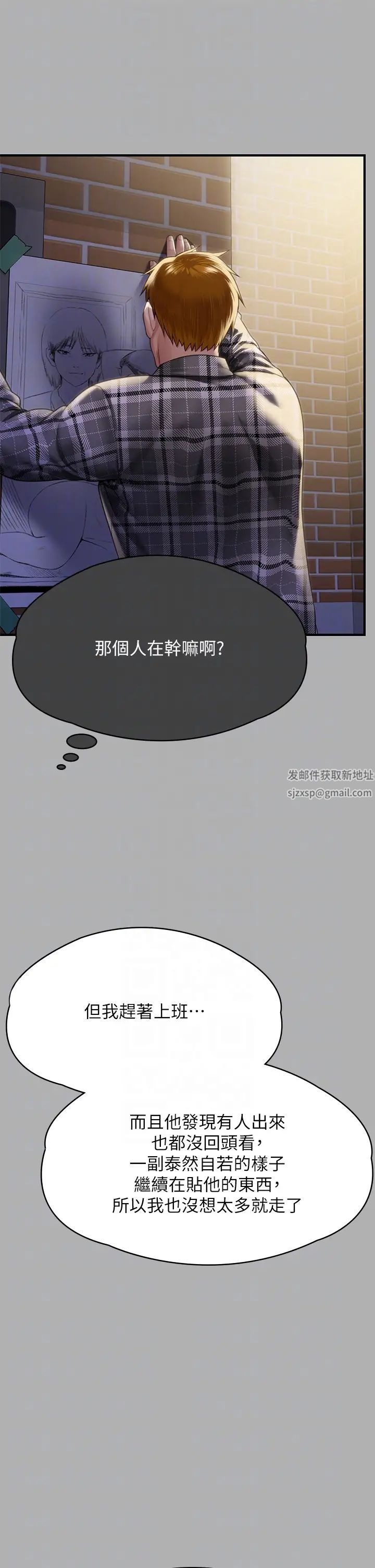 《傀儡》第303话-我要毁掉达莉和你妈!