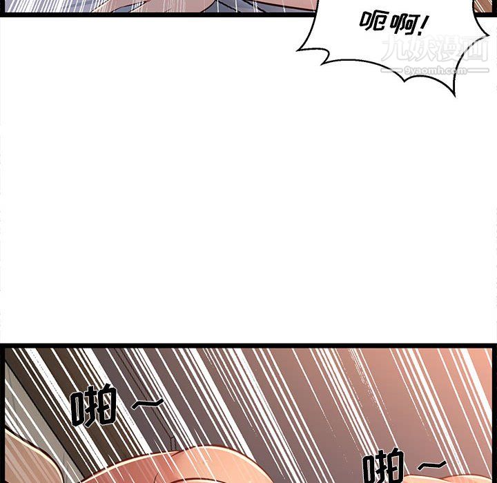 螞蟻地獄第17話