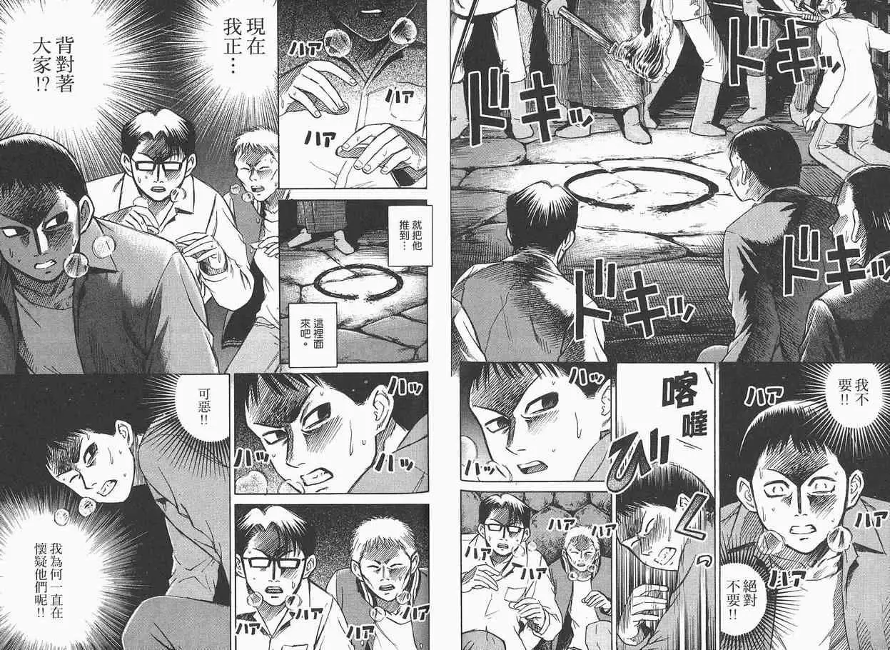 彼岸岛第一部第3话