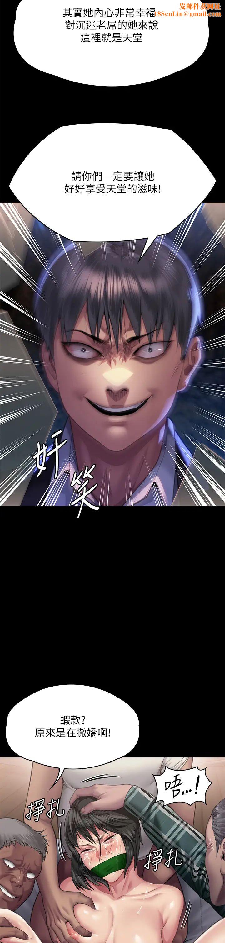 傀儡第303話-我要毀掉達莉和你媽!