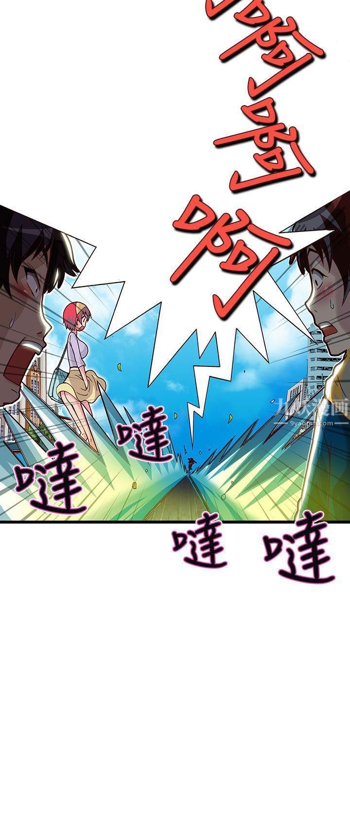 抱歉姐是变态第21话