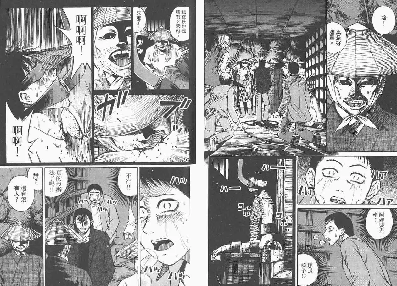 彼岸岛第一部第3话