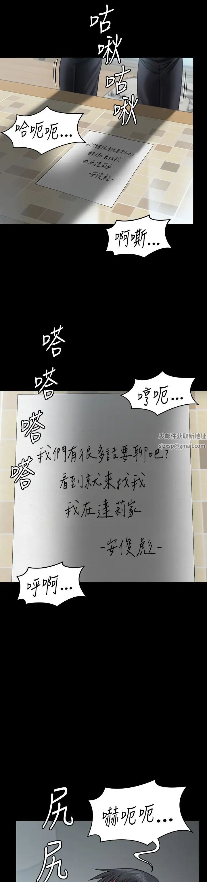 傀儡第303話-我要毀掉達莉和你媽!