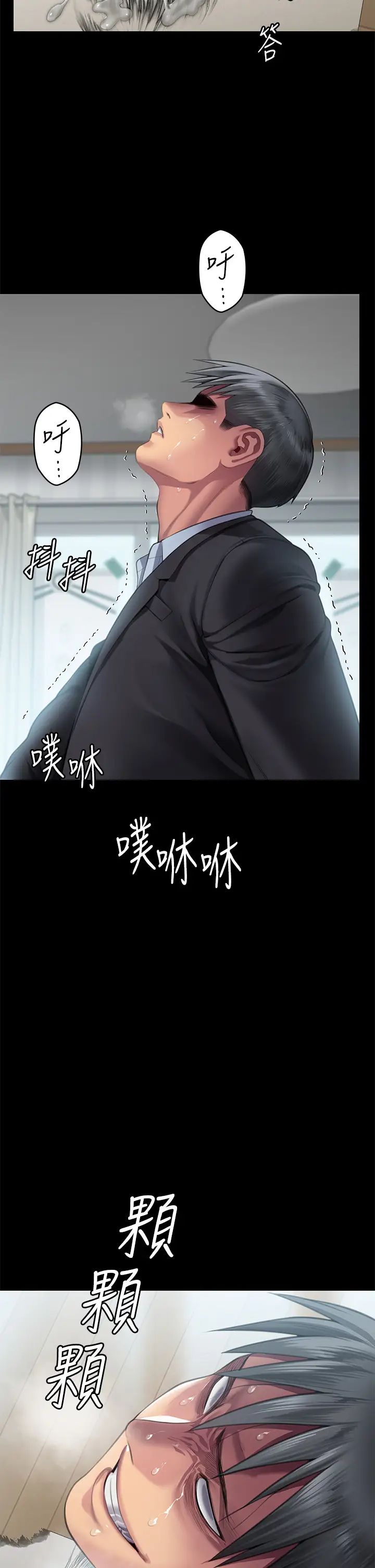 傀儡第303話-我要毀掉達莉和你媽!