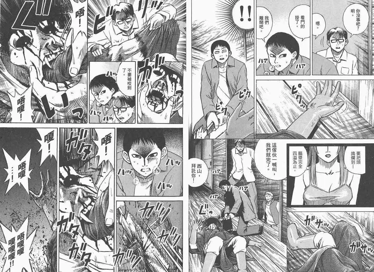彼岸岛第一部第3话