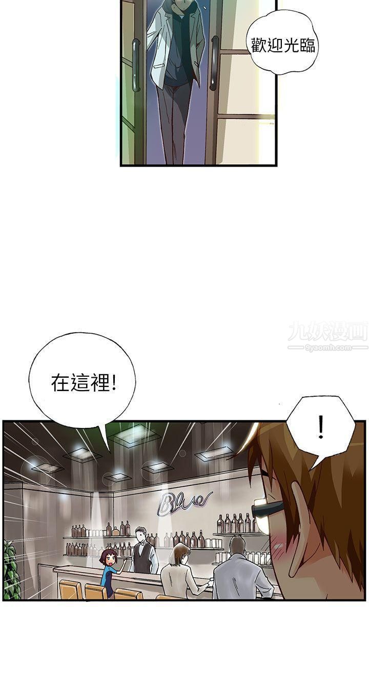 抱歉姐是变态第22话