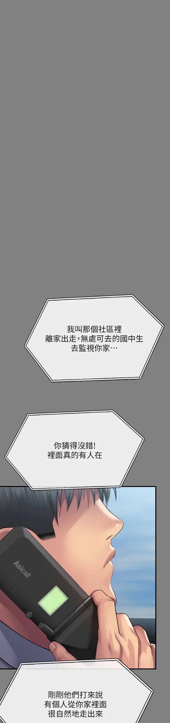 傀儡第304话-我会用尽一切方法留住他!