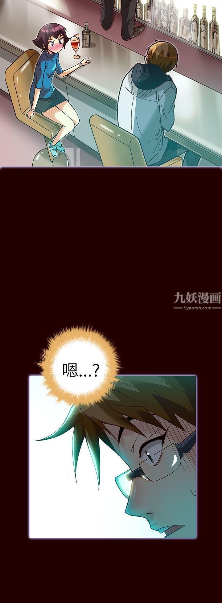 抱歉姐是变态第23话