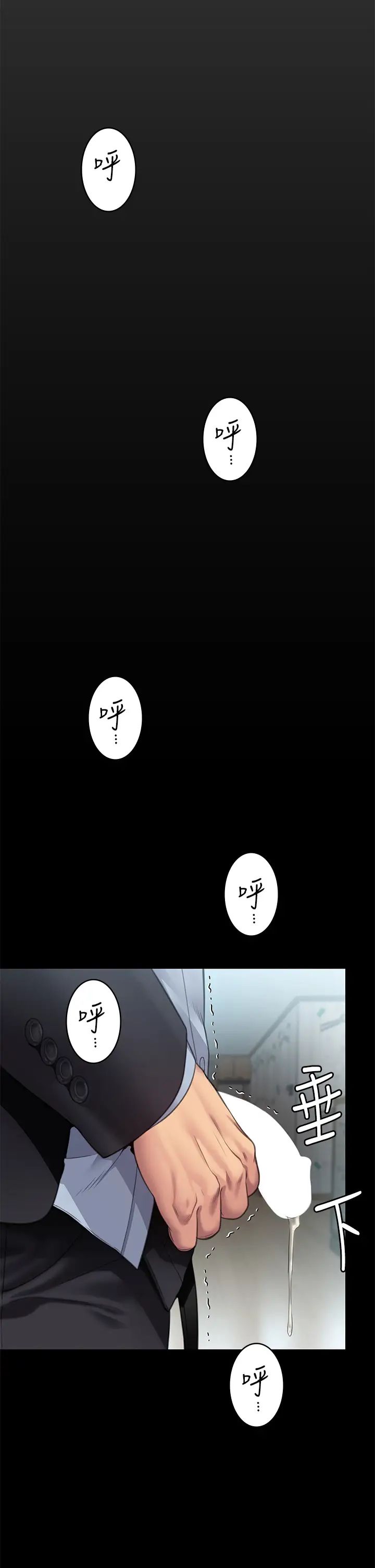 傀儡第304話-我會用盡一切方法留住他!