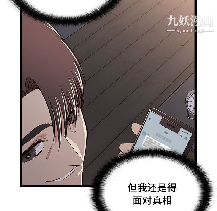螞蟻地獄第18話