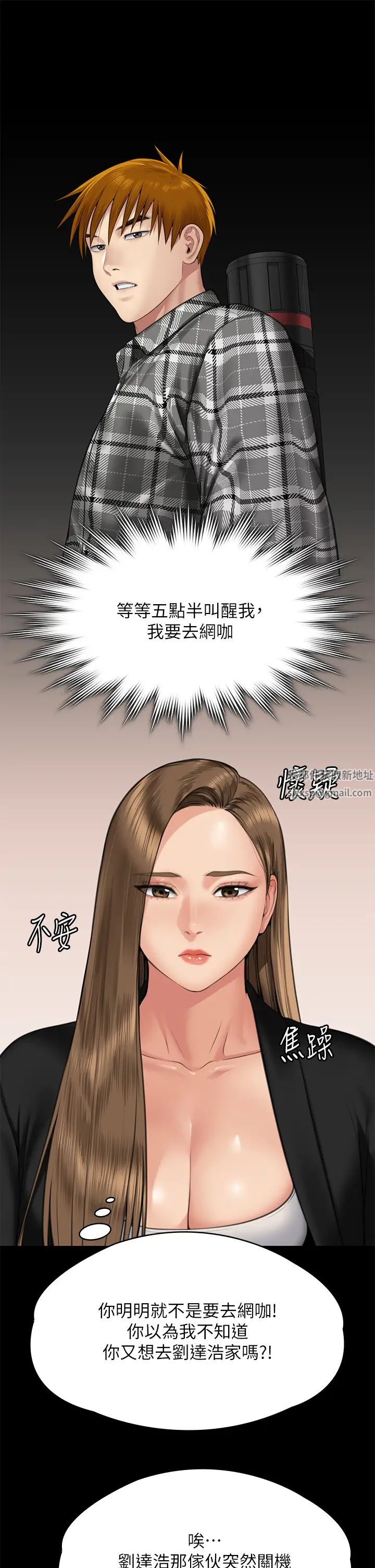 傀儡第304話-我會用盡一切方法留住他!