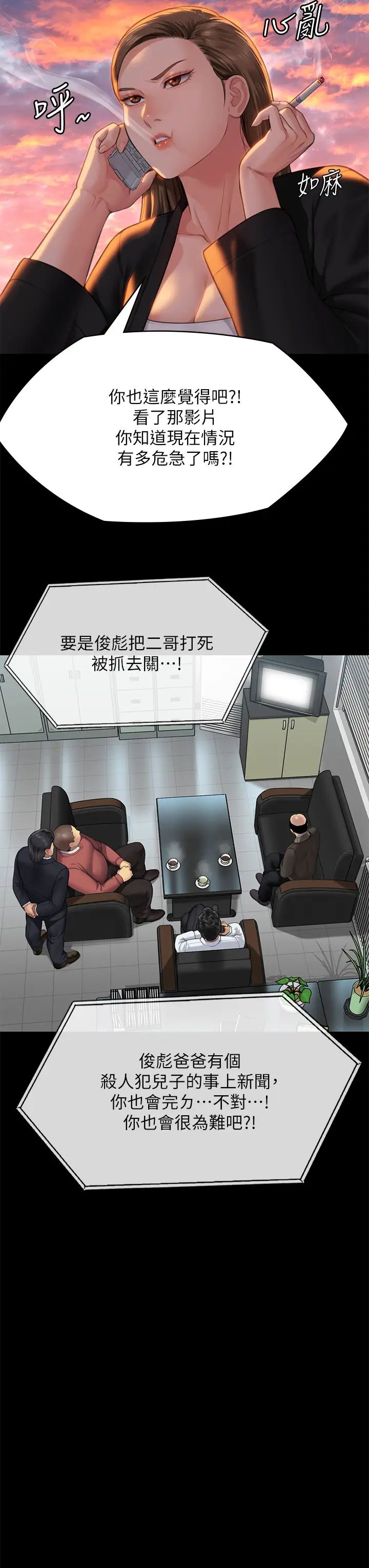 傀儡第304话-我会用尽一切方法留住他!
